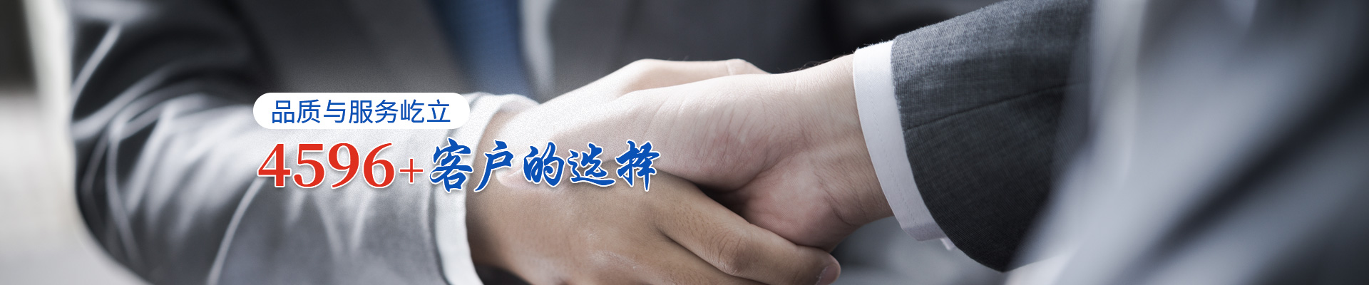 富豪盛-4596+客戶的選擇